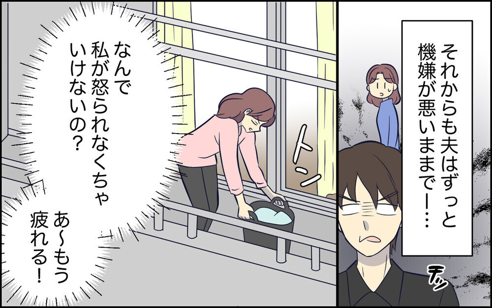 「夫に逆らった天罰じゃない？」腹いせに妻をベランダに締め出す夫…読者「人として終わってる」