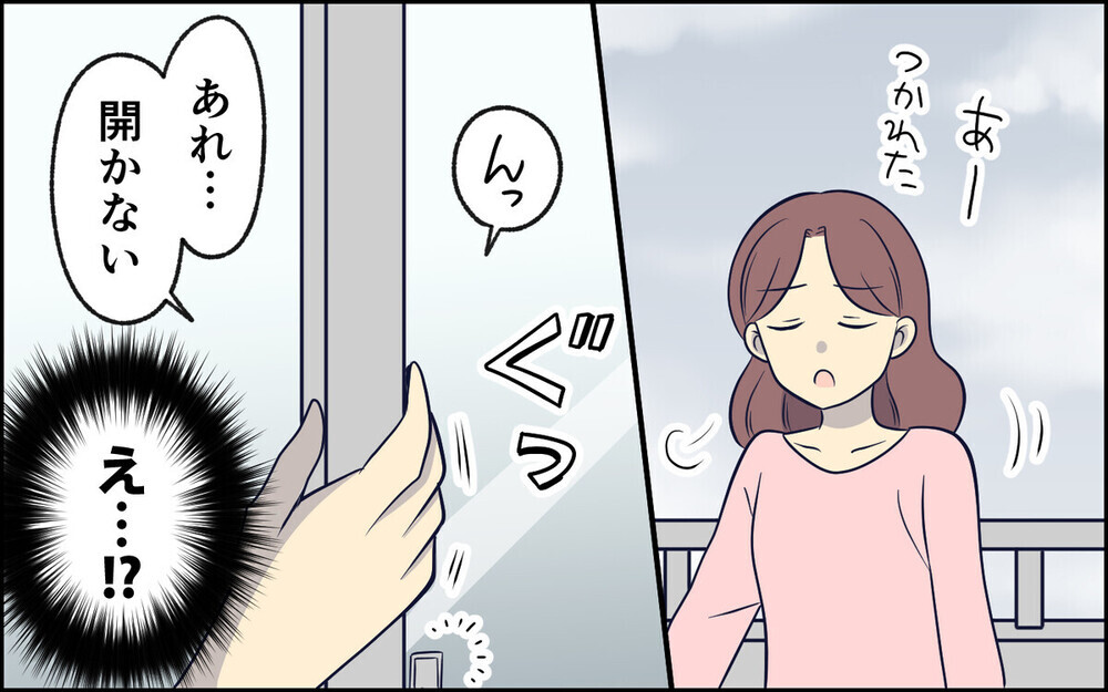 「夫に逆らった天罰じゃない？」腹いせに妻をベランダに締め出す夫…読者「人として終わってる」