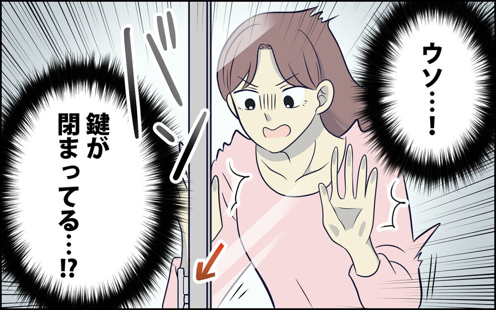 「夫に逆らった天罰じゃない？」腹いせに妻をベランダに締め出す夫…読者「人として終わってる」