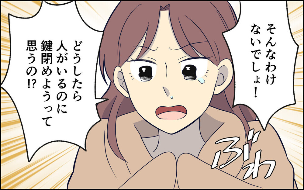 「夫に逆らった天罰じゃない？」腹いせに妻をベランダに締め出す夫…読者「人として終わってる」