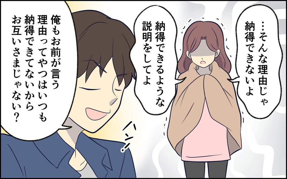 「夫に逆らった天罰じゃない？」腹いせに妻をベランダに締め出す夫…読者「人として終わってる」