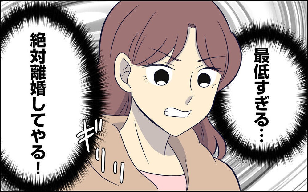 「夫に逆らった天罰じゃない？」腹いせに妻をベランダに締め出す夫…読者「人として終わってる」