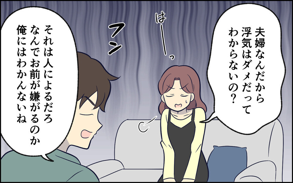 「夫に逆らった天罰じゃない？」腹いせに妻をベランダに締め出す夫…読者「人として終わってる」
