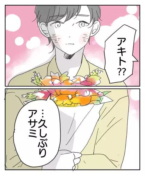 「妻とは離婚したよ」独身と偽りマッチングアプリに登録していた彼に読者激怒「信用できない！」