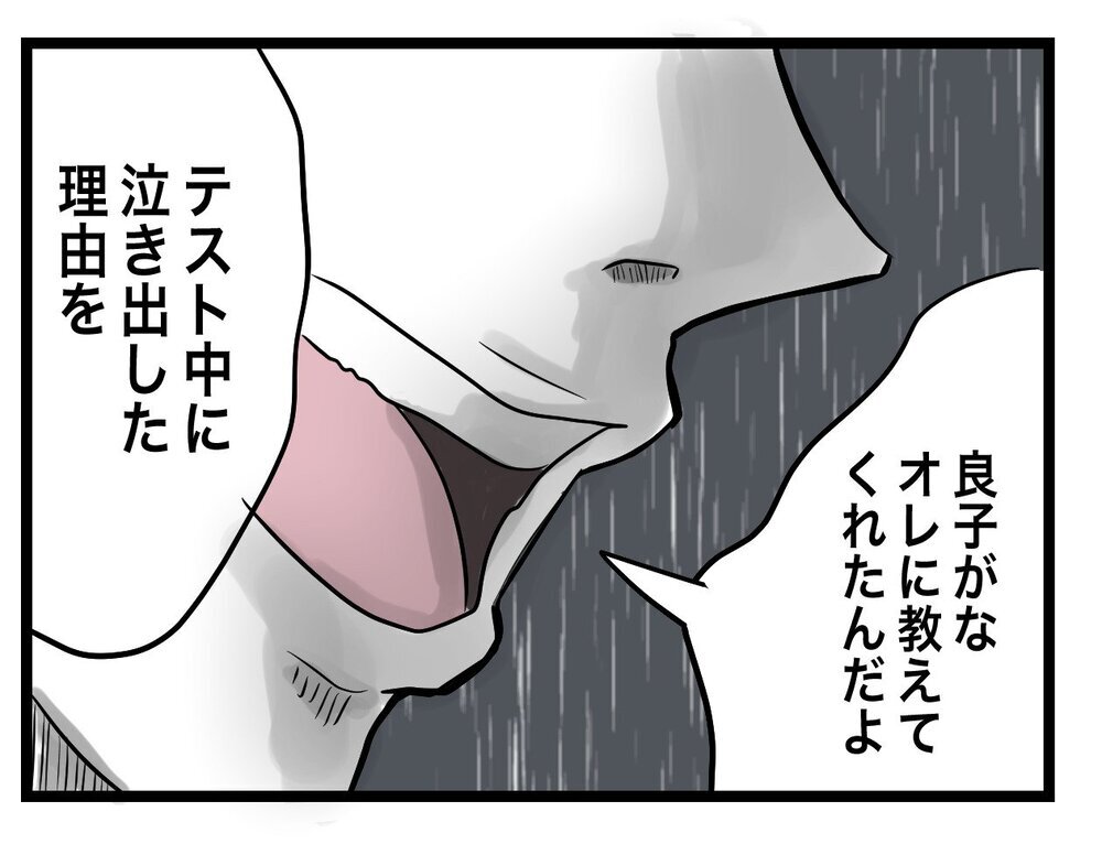 私がいじめの犯人に!? 中学受験塾での壮絶な体験談