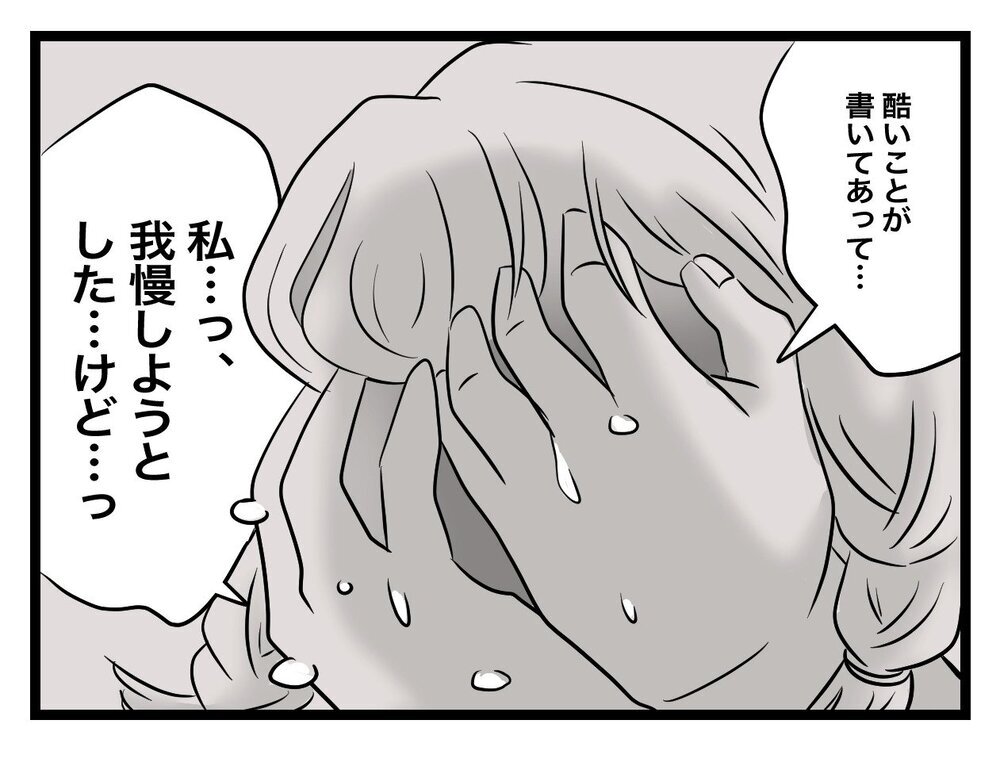 私がいじめの犯人に!? 中学受験塾での壮絶な体験談