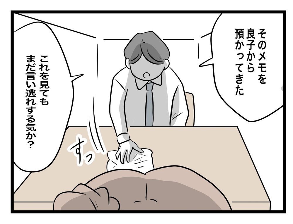 私がいじめの犯人に!? 中学受験塾での壮絶な体験談