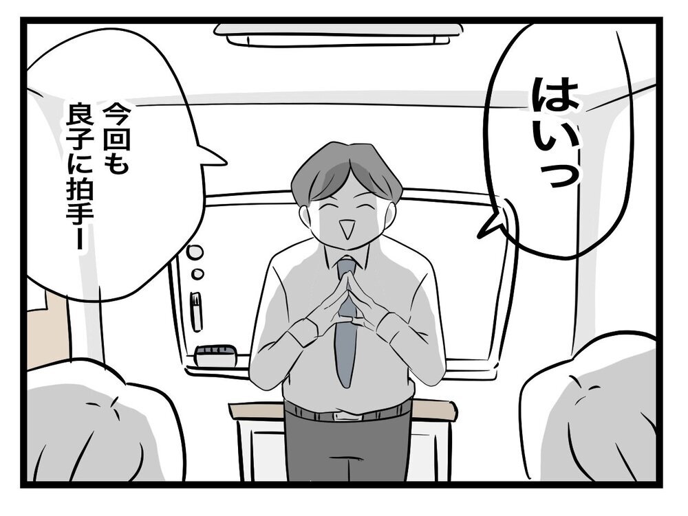 私がいじめの犯人に!? 中学受験塾での壮絶な体験談