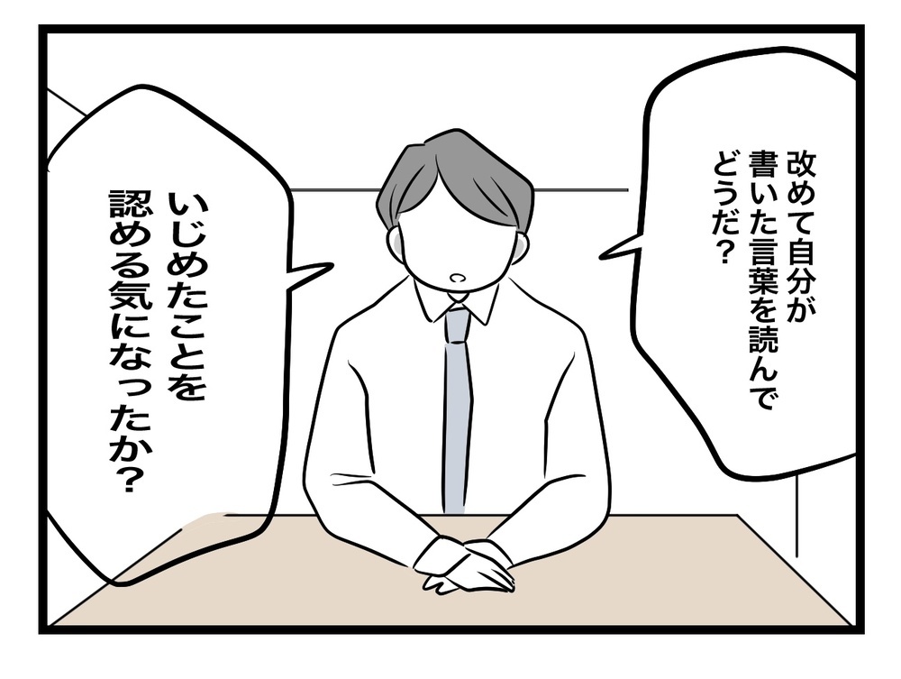 私がいじめの犯人に!? 中学受験塾での壮絶な体験談