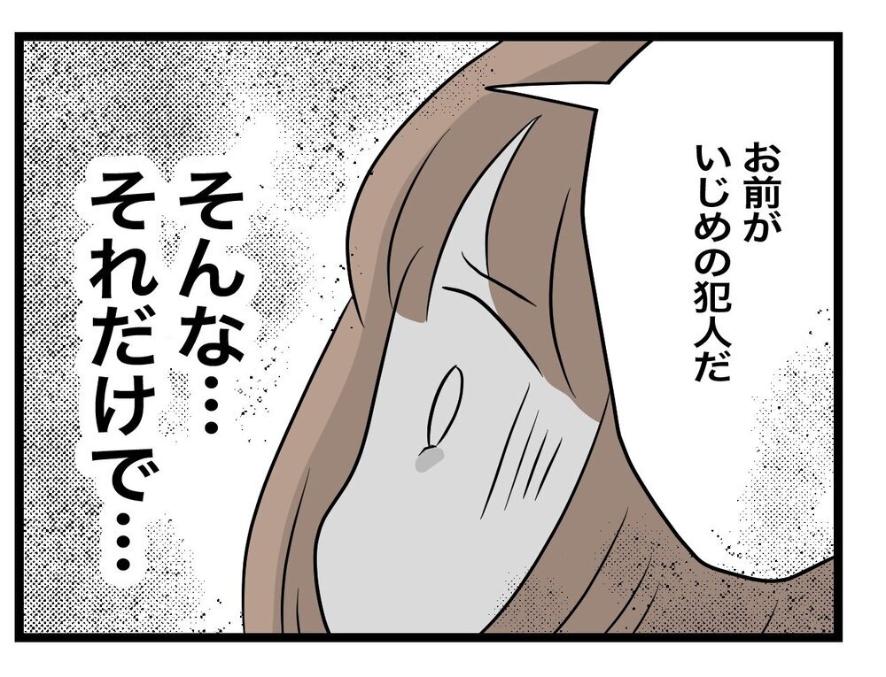 私がいじめの犯人に!? 中学受験塾での壮絶な体験談