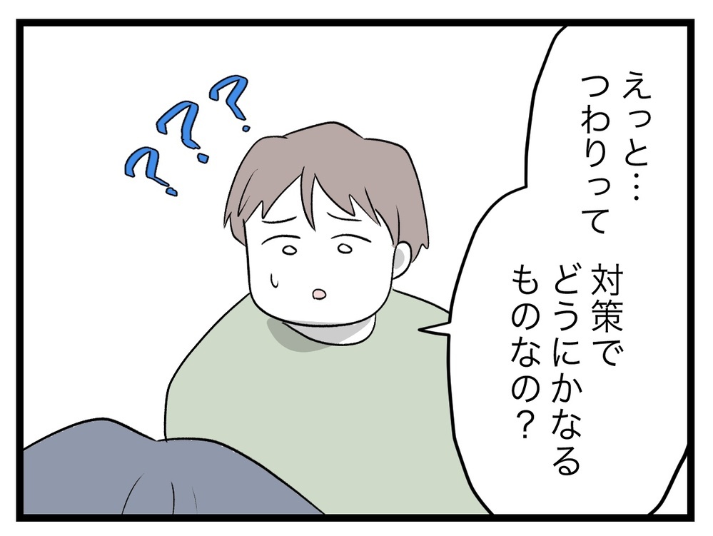 「つわりは予防できる」？ 完璧女のヤバすぎる暴走が止まらない！