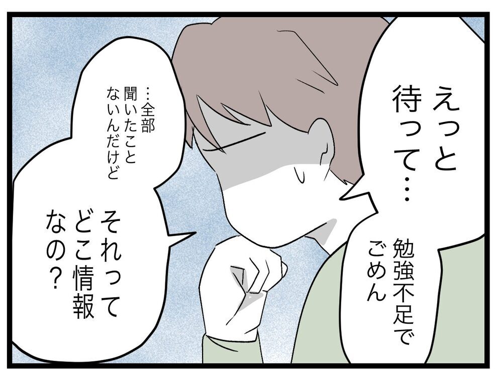 「つわりは予防できる」？ 完璧女のヤバすぎる暴走が止まらない！