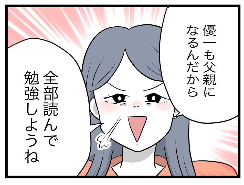 「つわりは予防できる」？ 完璧女のヤバすぎる暴走が止まらない！