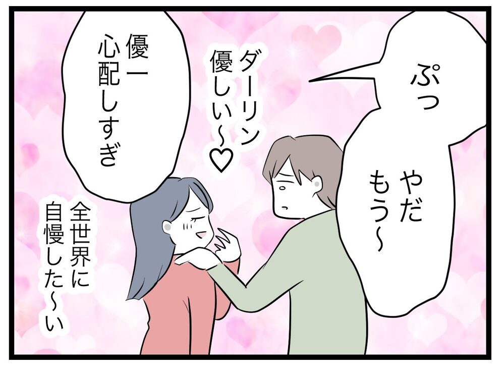 「つわりは予防できる」？ 完璧女のヤバすぎる暴走が止まらない！