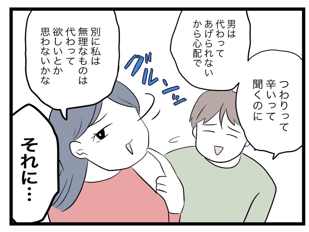 「つわりは予防できる」？ 完璧女のヤバすぎる暴走が止まらない！