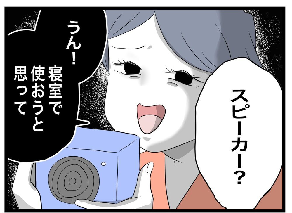 「つわりは予防できる」？ 完璧女のヤバすぎる暴走が止まらない！