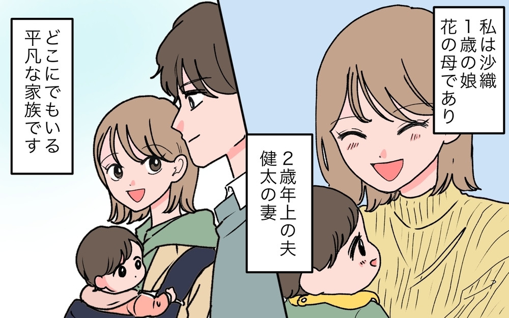 若すぎる義母からブランド服のお下がりをもらうのはアリ？＜若い義母のプレゼント攻撃 1話＞【義父母がシンドイんです！ まんが】