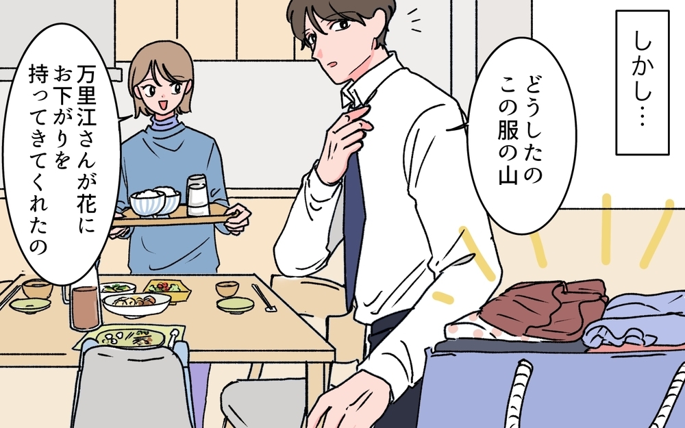 若すぎる義母からブランド服のお下がりをもらうのはアリ？＜若い義母のプレゼント攻撃 1話＞【義父母がシンドイんです！ まんが】