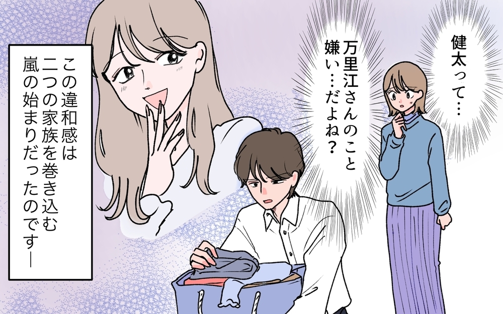 若すぎる義母からブランド服のお下がりをもらうのはアリ？＜若い義母のプレゼント攻撃 1話＞【義父母がシンドイんです！ まんが】