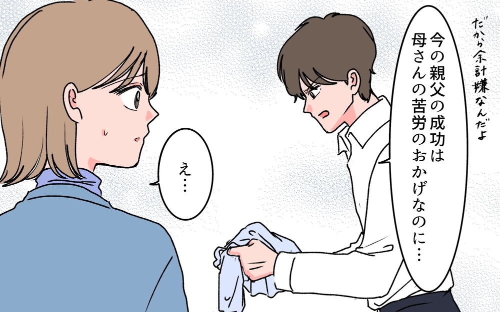 「お下がりは断って」夫が義母に嫌悪感を抱くワケ＜若い義母のプレゼント攻撃 2話＞【義父母がシンドイんです！ まんが】