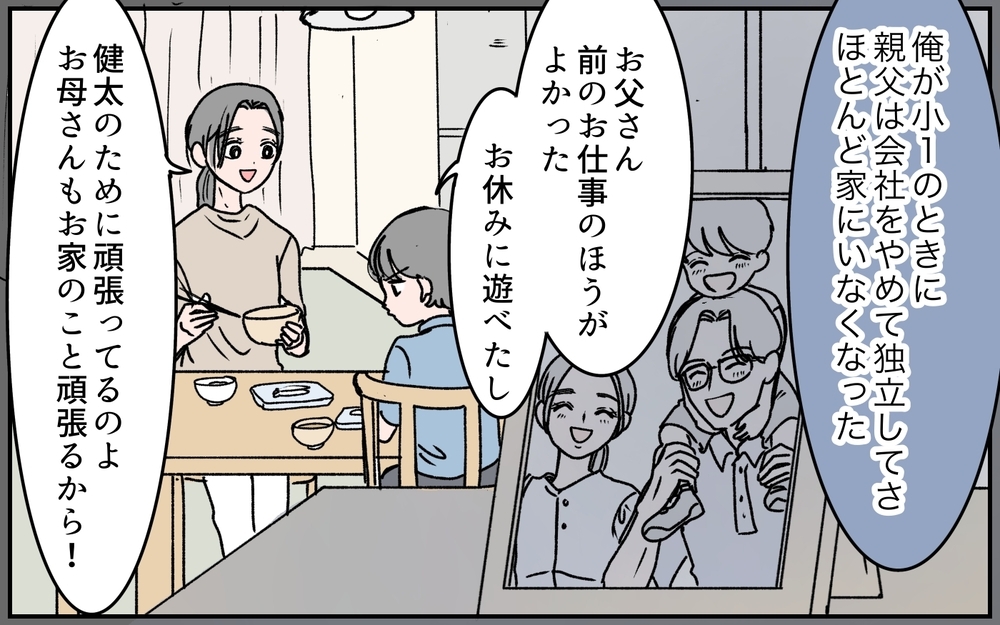 「お下がりは断って」夫が義母に嫌悪感を抱くワケ＜若い義母のプレゼント攻撃 2話＞【義父母がシンドイんです！ まんが】