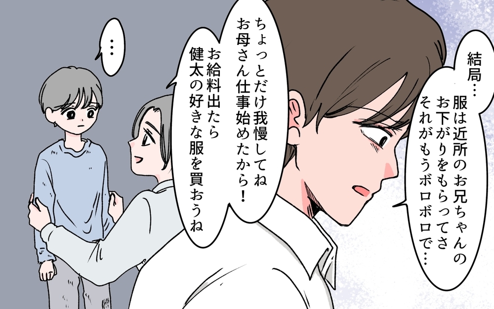 「お下がりは断って」夫が義母に嫌悪感を抱くワケ＜若い義母のプレゼント攻撃 2話＞【義父母がシンドイんです！ まんが】