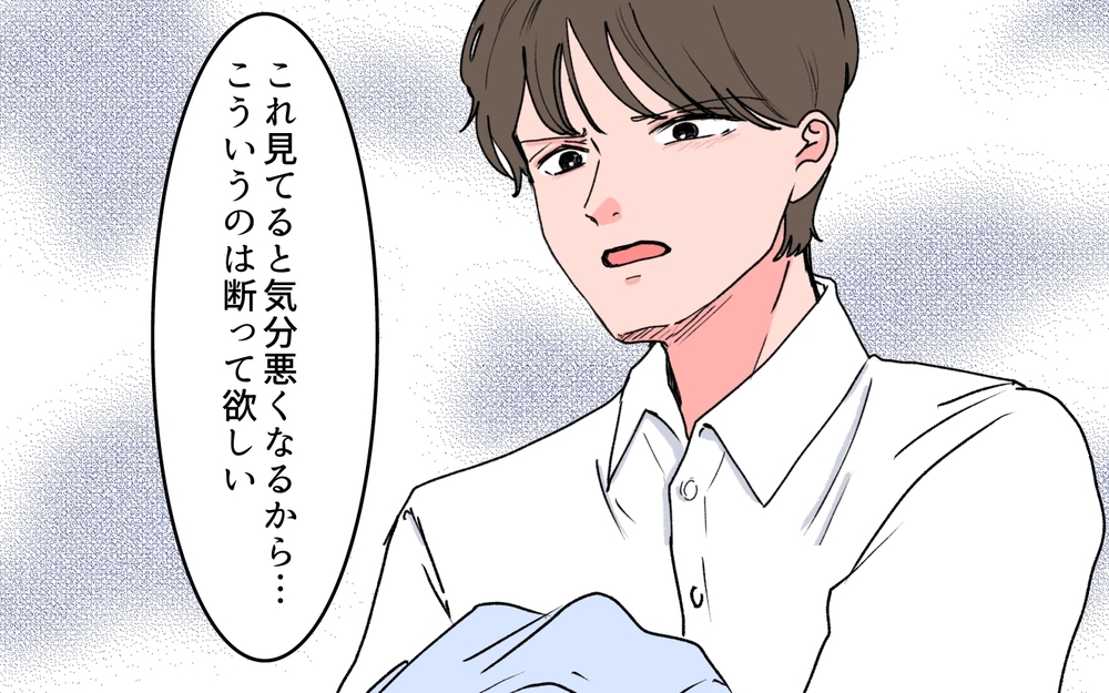 「お下がりは断って」夫が義母に嫌悪感を抱くワケ＜若い義母のプレゼント攻撃 2話＞【義父母がシンドイんです！ まんが】