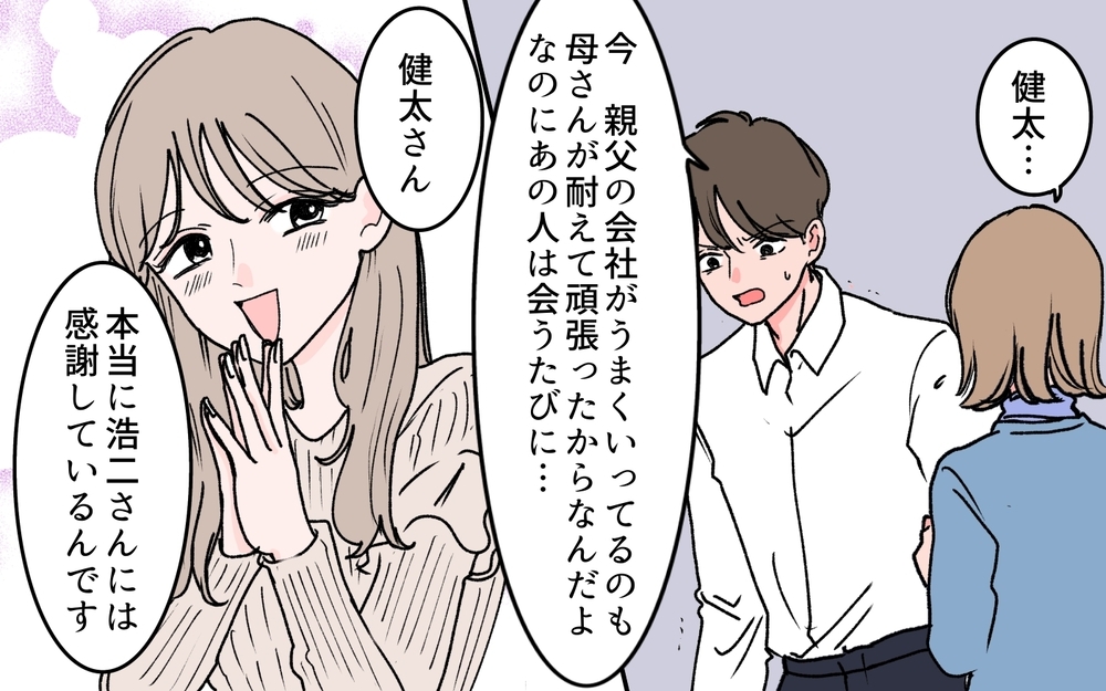 「お下がりは断って」夫が義母に嫌悪感を抱くワケ＜若い義母のプレゼント攻撃 2話＞【義父母がシンドイんです！ まんが】