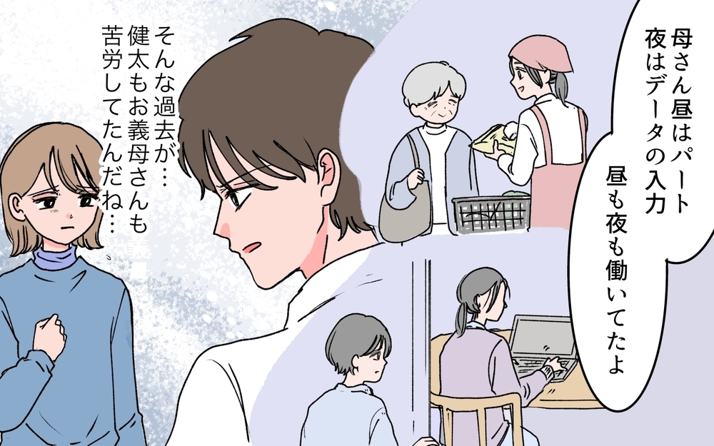 「お下がりは断って」夫が義母に嫌悪感を抱くワケ＜若い義母のプレゼント攻撃 2話＞【義父母がシンドイんです！ まんが】