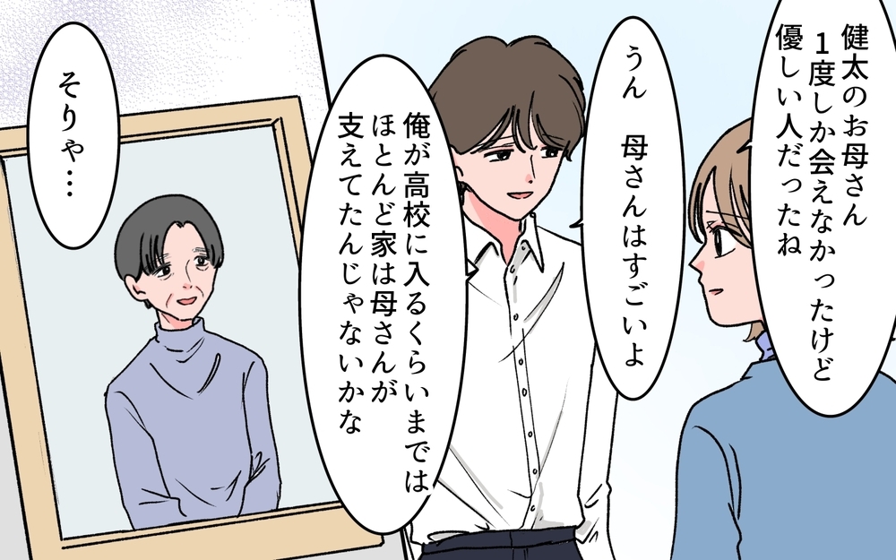 「お下がりは断って」夫が義母に嫌悪感を抱くワケ＜若い義母のプレゼント攻撃 2話＞【義父母がシンドイんです！ まんが】