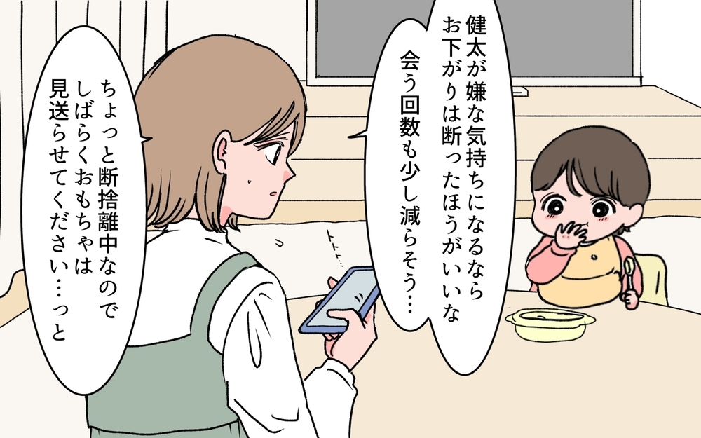 義母とおそろいでアフヌン!? 双子コーデ強要にドン引き！＜若い義母のプレゼント攻撃 3話＞【義父母がシンドイんです！ まんが】