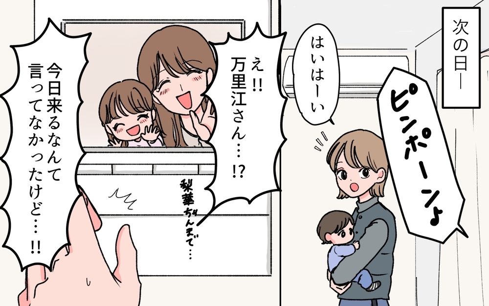 義母とおそろいでアフヌン!? 双子コーデ強要にドン引き！＜若い義母のプレゼント攻撃 3話＞【義父母がシンドイんです！ まんが】