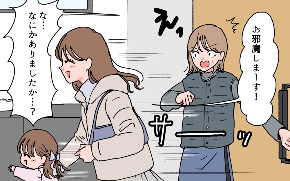 義母とおそろいでアフヌン!? 双子コーデ強要にドン引き！＜若い義母のプレゼント攻撃 3話＞【義父母がシンドイんです！ まんが】