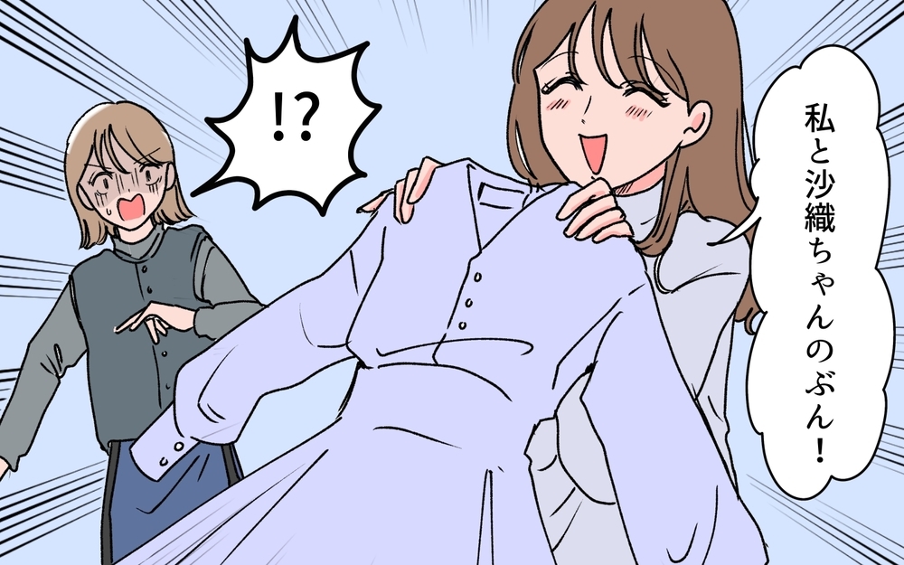 義母とおそろいでアフヌン!? 双子コーデ強要にドン引き！＜若い義母のプレゼント攻撃 3話＞【義父母がシンドイんです！ まんが】