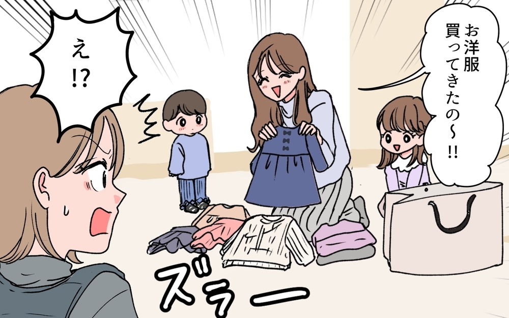 義母とおそろいでアフヌン!? 双子コーデ強要にドン引き！＜若い義母のプレゼント攻撃 3話＞【義父母がシンドイんです！ まんが】