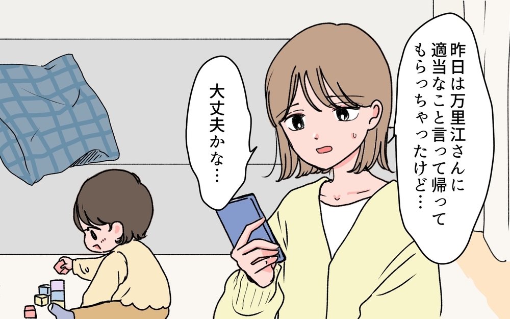 義母が暴走!? 断ってもプレゼント攻撃が止まらない！＜若い義母のプレゼント攻撃 4話＞【義父母がシンドイんです！ まんが】