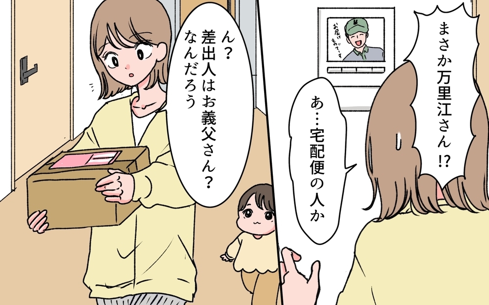 義母が暴走!? 断ってもプレゼント攻撃が止まらない！＜若い義母のプレゼント攻撃 4話＞【義父母がシンドイんです！ まんが】