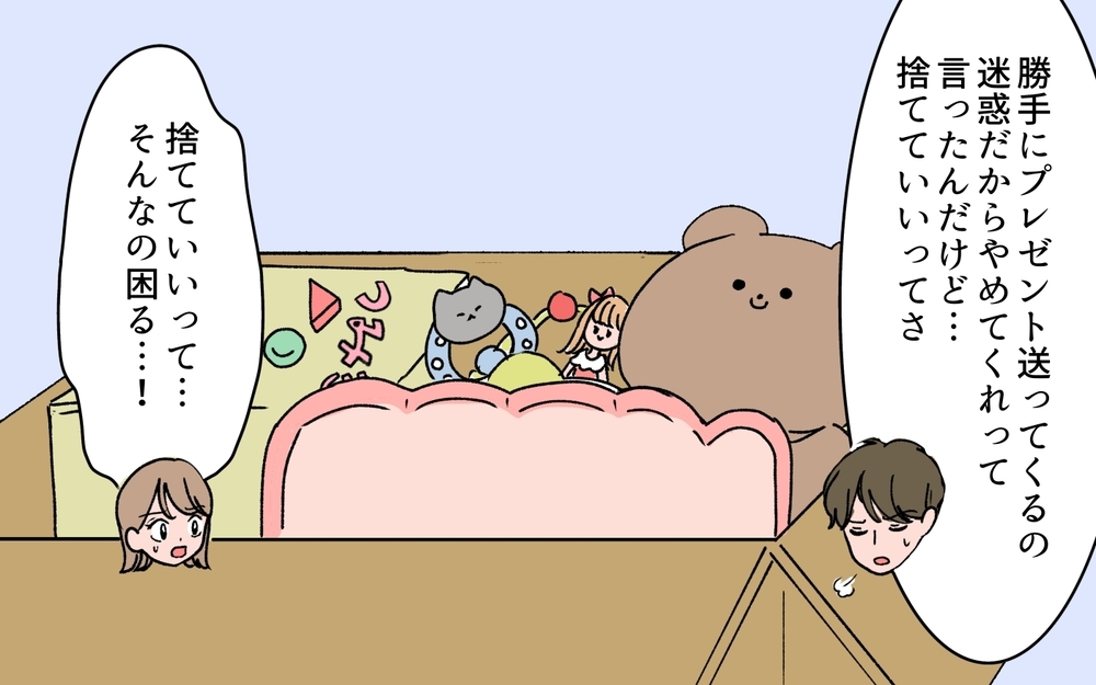 義母が暴走!? 断ってもプレゼント攻撃が止まらない！＜若い義母のプレゼント攻撃 4話＞【義父母がシンドイんです！ まんが】