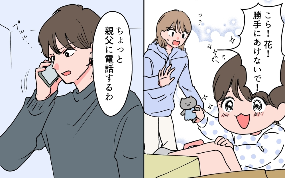 義母が暴走!? 断ってもプレゼント攻撃が止まらない！＜若い義母のプレゼント攻撃 4話＞【義父母がシンドイんです！ まんが】