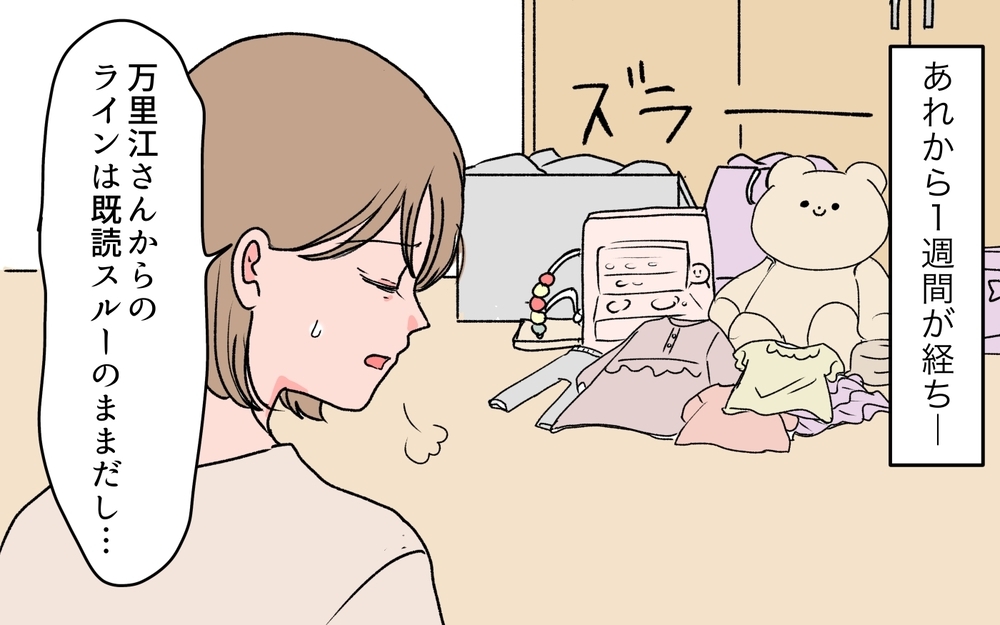 このプレゼントは嫌がらせ？ 箱の中に入っていたのは…＜若い義母のプレゼント攻撃 5話＞【義父母がシンドイんです！ まんが】