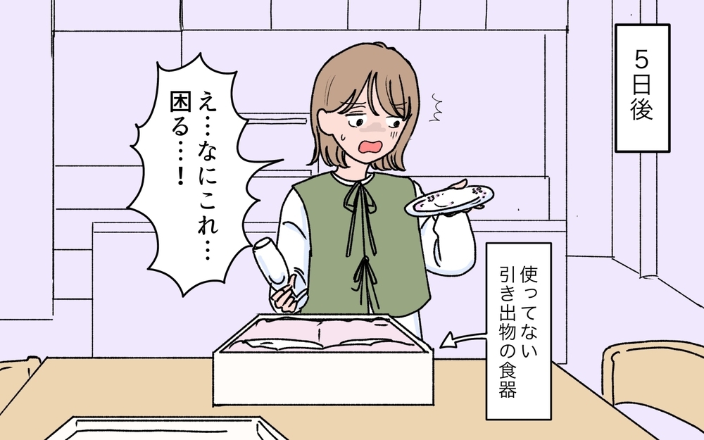 このプレゼントは嫌がらせ？ 箱の中に入っていたのは…＜若い義母のプレゼント攻撃 5話＞【義父母がシンドイんです！ まんが】