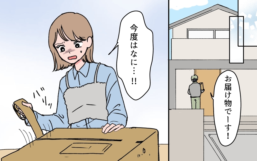 このプレゼントは嫌がらせ？ 箱の中に入っていたのは…＜若い義母のプレゼント攻撃 5話＞【義父母がシンドイんです！ まんが】