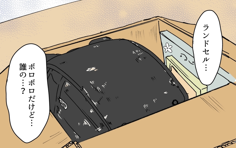 このプレゼントは嫌がらせ？ 箱の中に入っていたのは…＜若い義母のプレゼント攻撃 5話＞【義父母がシンドイんです！ まんが】