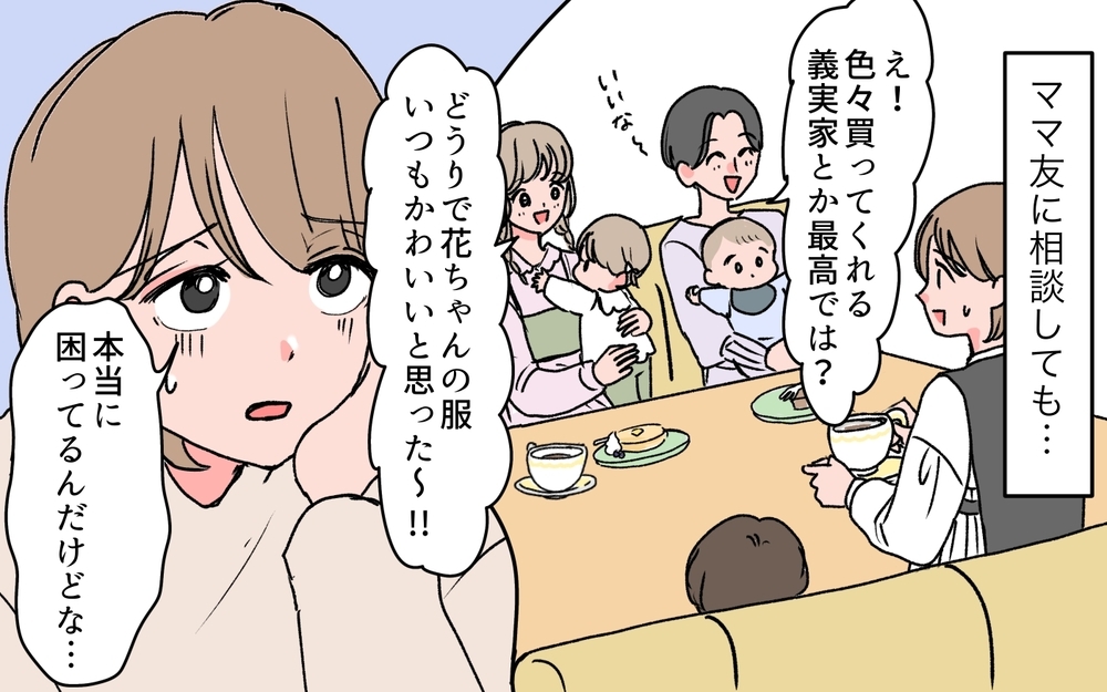 このプレゼントは嫌がらせ？ 箱の中に入っていたのは…＜若い義母のプレゼント攻撃 5話＞【義父母がシンドイんです！ まんが】