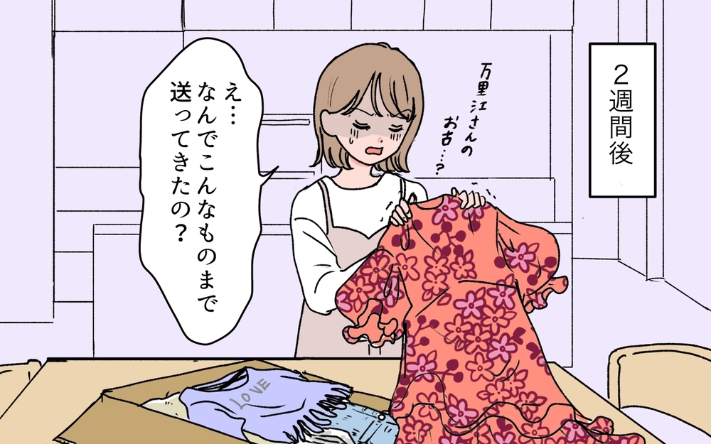 このプレゼントは嫌がらせ？ 箱の中に入っていたのは…＜若い義母のプレゼント攻撃 5話＞【義父母がシンドイんです！ まんが】