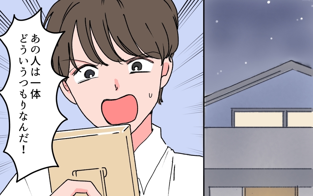 「いい加減にしてくれ！」義母の問題行動を知った義父の反応は…＜若い義母のプレゼント攻撃 6話＞【義父母がシンドイんです！ まんが】