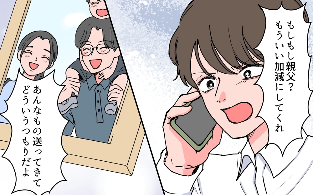 「いい加減にしてくれ！」義母の問題行動を知った義父の反応は…＜若い義母のプレゼント攻撃 6話＞【義父母がシンドイんです！ まんが】