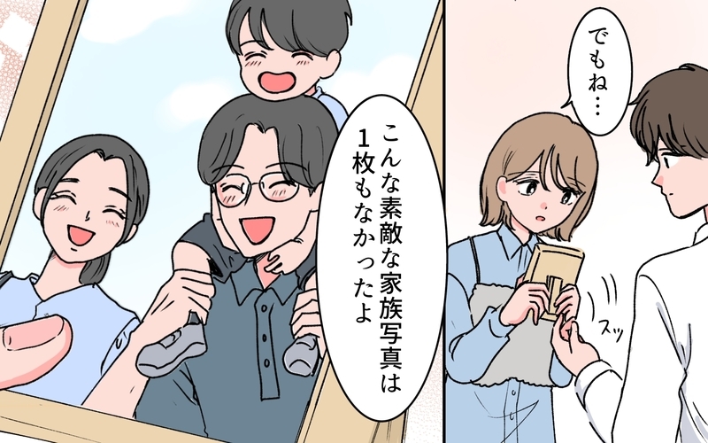 「いい加減にしてくれ！」義母の問題行動を知った義父の反応は…＜若い義母のプレゼント攻撃 6話＞【まんが】