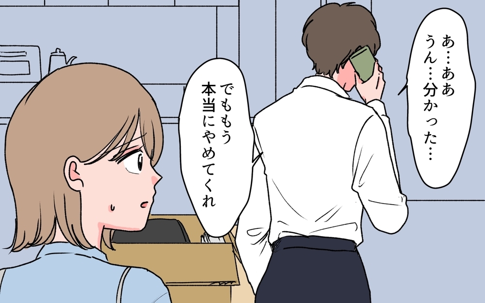 「いい加減にしてくれ！」義母の問題行動を知った義父の反応は…＜若い義母のプレゼント攻撃 6話＞【義父母がシンドイんです！ まんが】