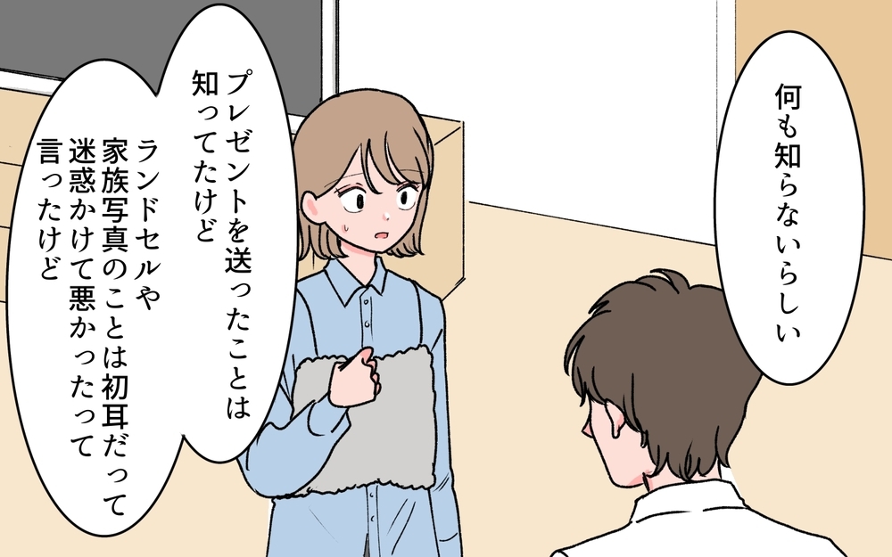 「いい加減にしてくれ！」義母の問題行動を知った義父の反応は…＜若い義母のプレゼント攻撃 6話＞【義父母がシンドイんです！ まんが】